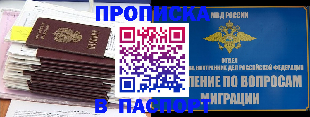 пропишу в квартире в Канаше