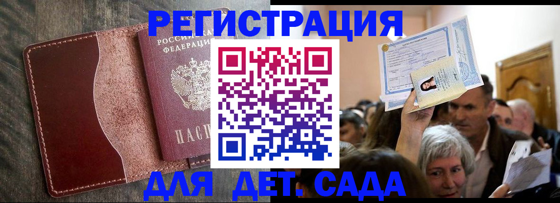 временная регистрация надежно в Канаше